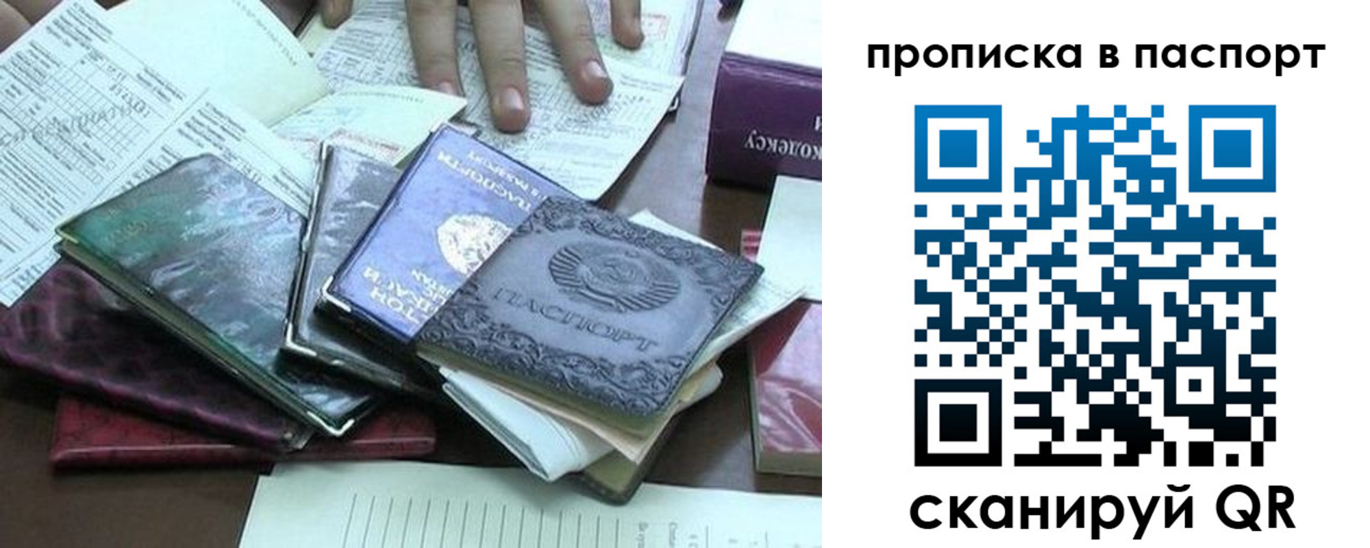 прописка от собственника в Соликамске
