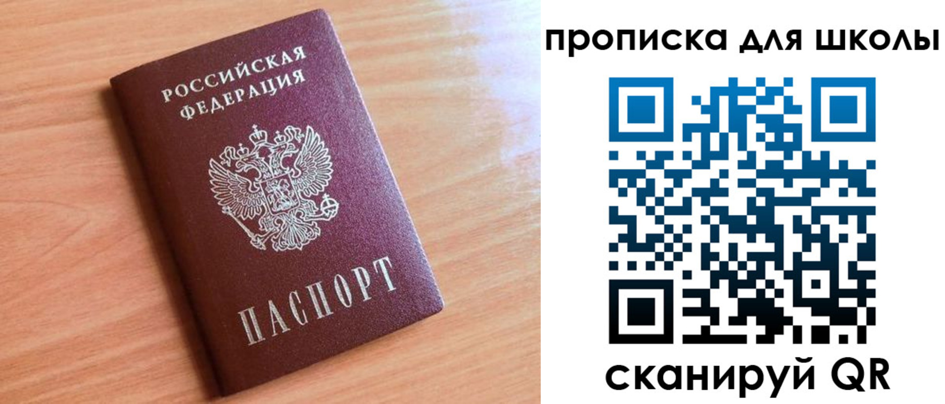 прописка для работы в Соликамске
