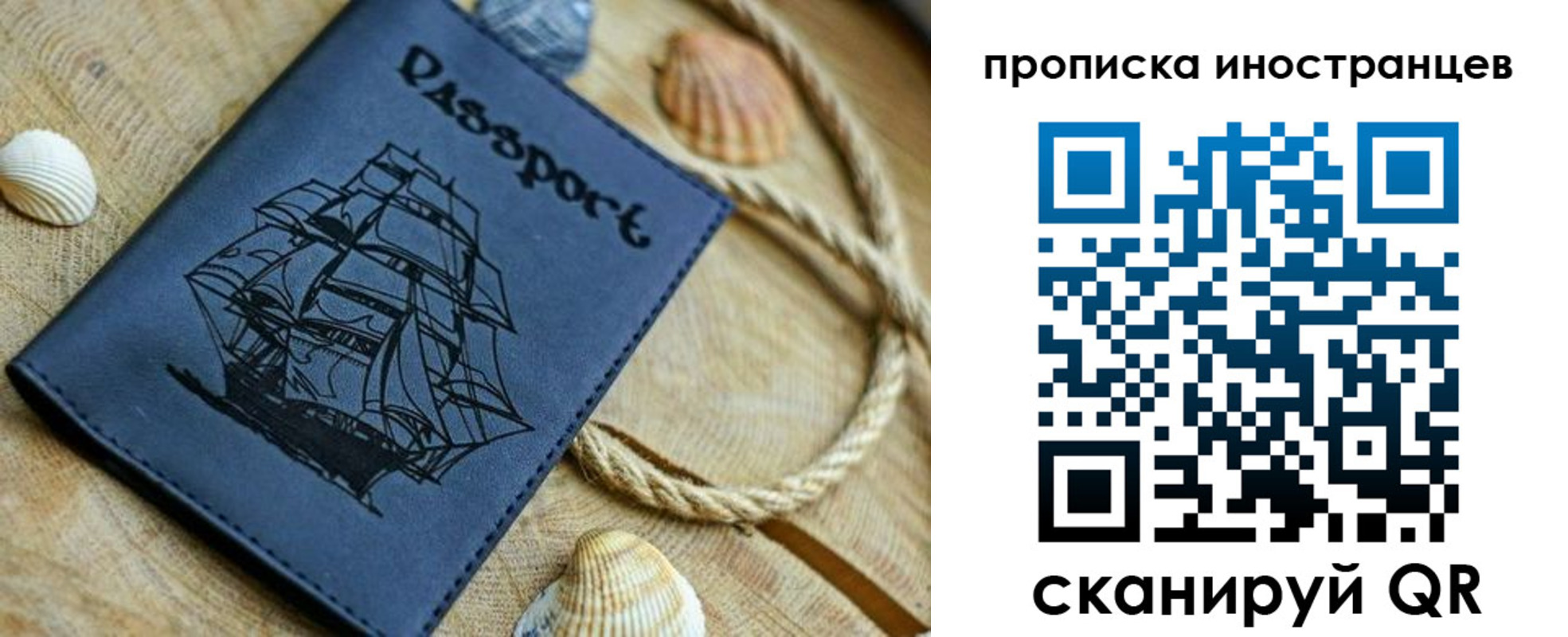 прописка ребенка в Соликамске