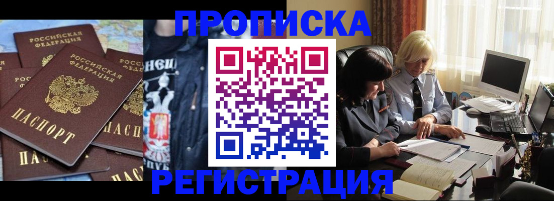 временная регистрация в квартире в Соликамске