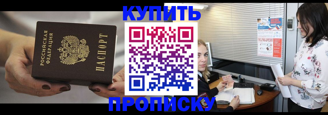 временная регистрация для школы в Соликамске