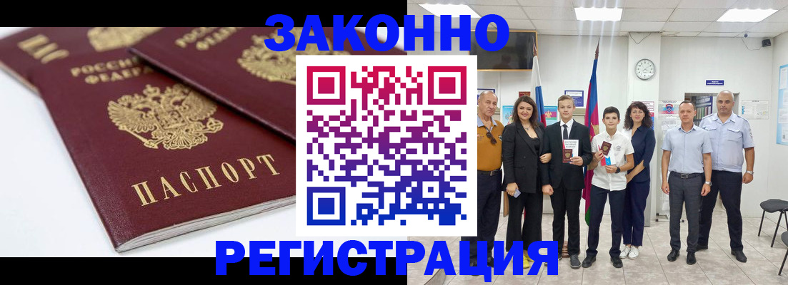 временная регистрация для всех в Соликамске