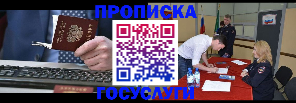 где прописаться в Соликамске