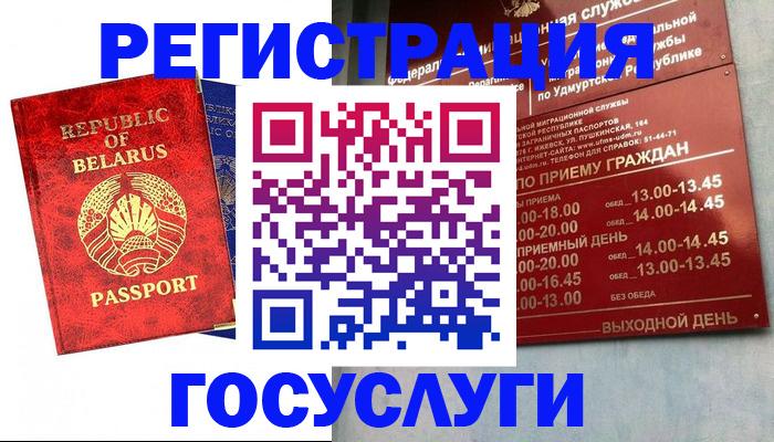 временная регистрация гарантия в Соликамске