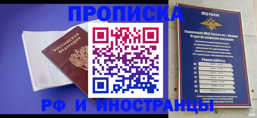 временная прописка в Соликамске