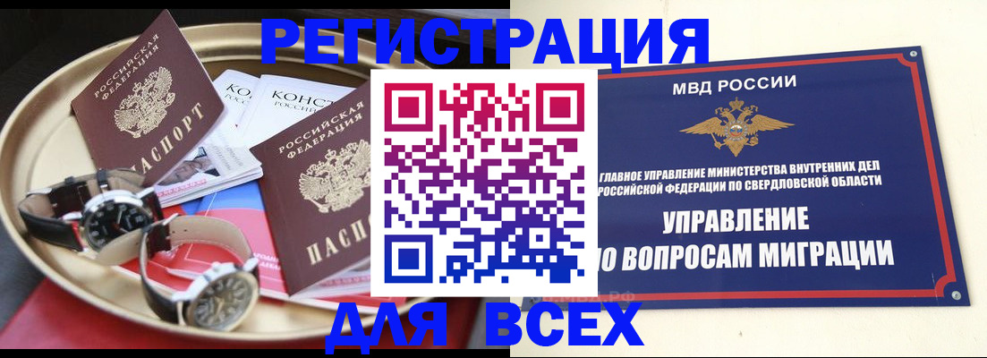 прописка в квартире в Соликамске
