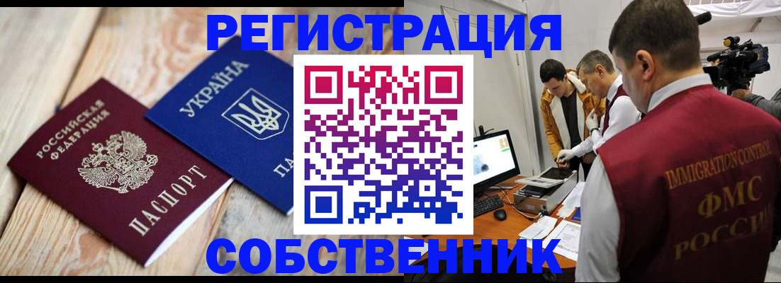 временная регистрация купить в Соликамске