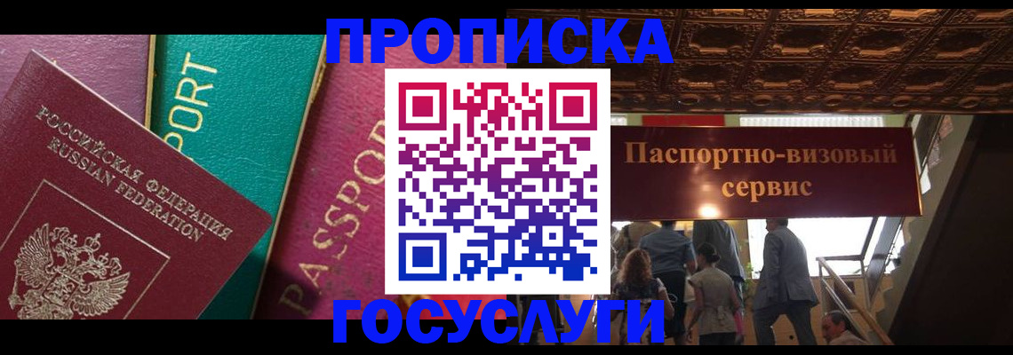прописка законно в Соликамске